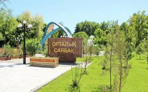 «Central» Park №1