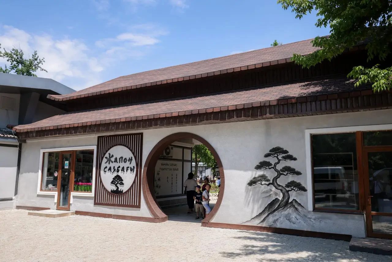 «Japanese» Park