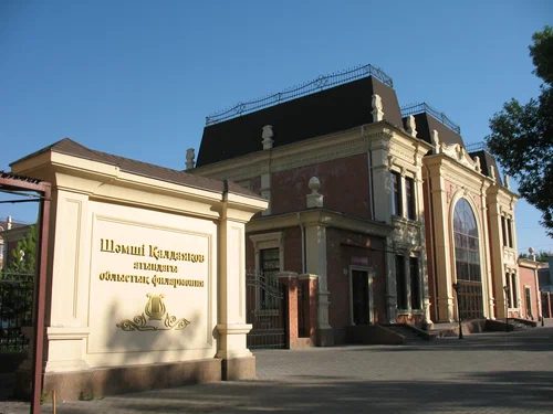 Shamshi Kaldayakov Philharmonic Hall