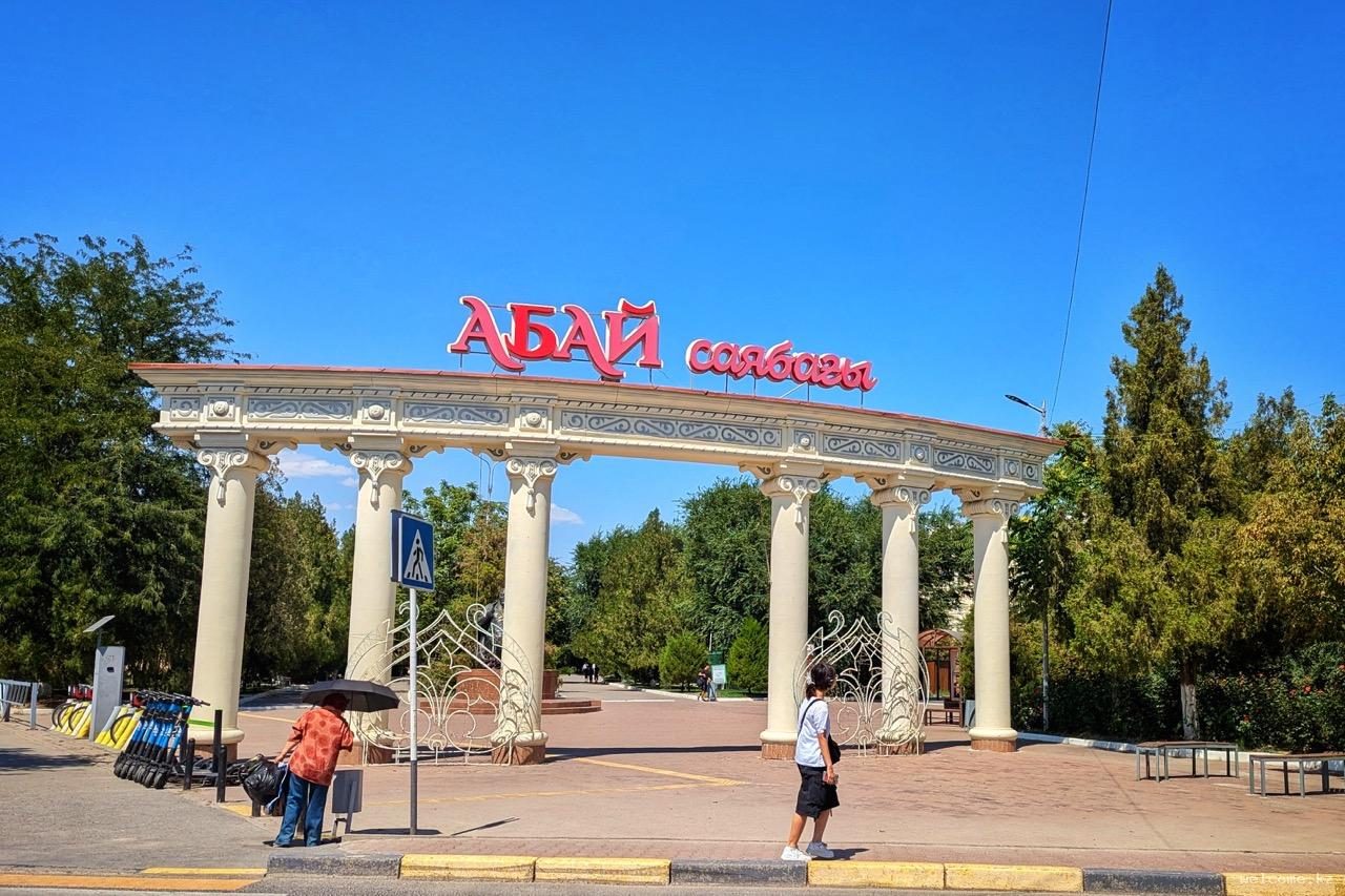 «Abai» Park №1