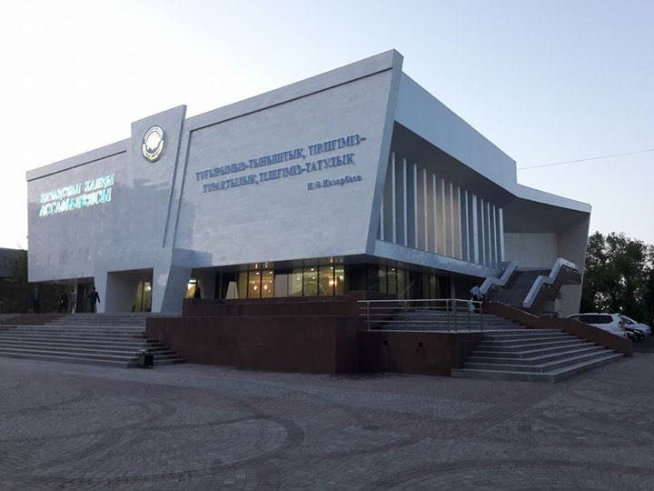 House of Friendship (Assembly of the People of Kazakhstan)